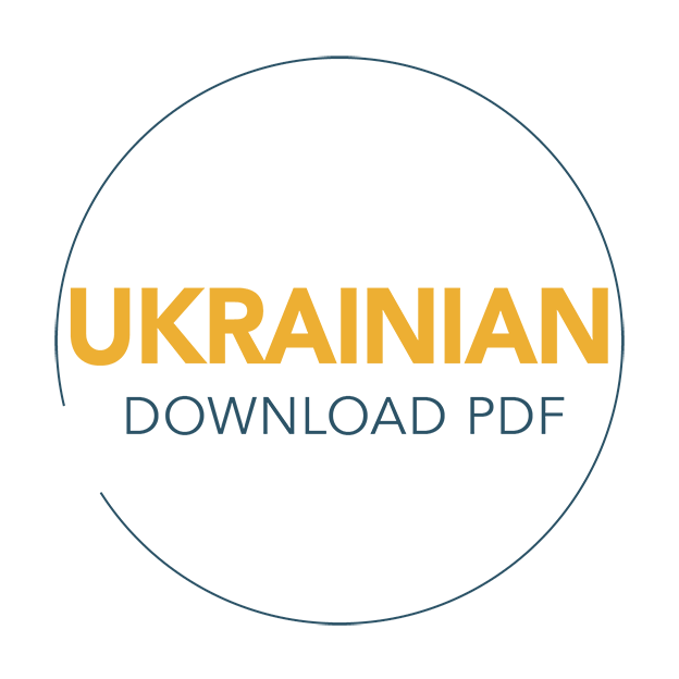 UKR Symbol